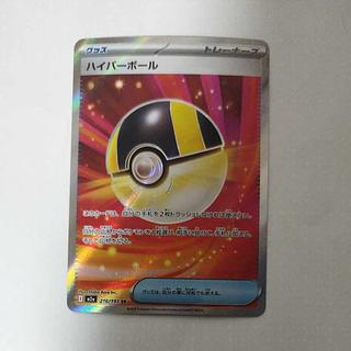 @ @ ハイパーボール SR 216/193 1枚