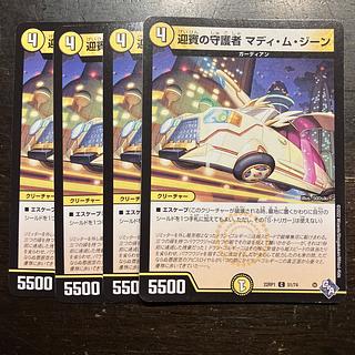 迎賓の守護者 マディ・ム・ジーン C 51/74