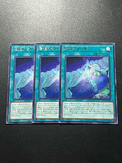 Yu-Gi-Oh Studio 3 copies Sweet dream of a sleeping princess Rare JP060