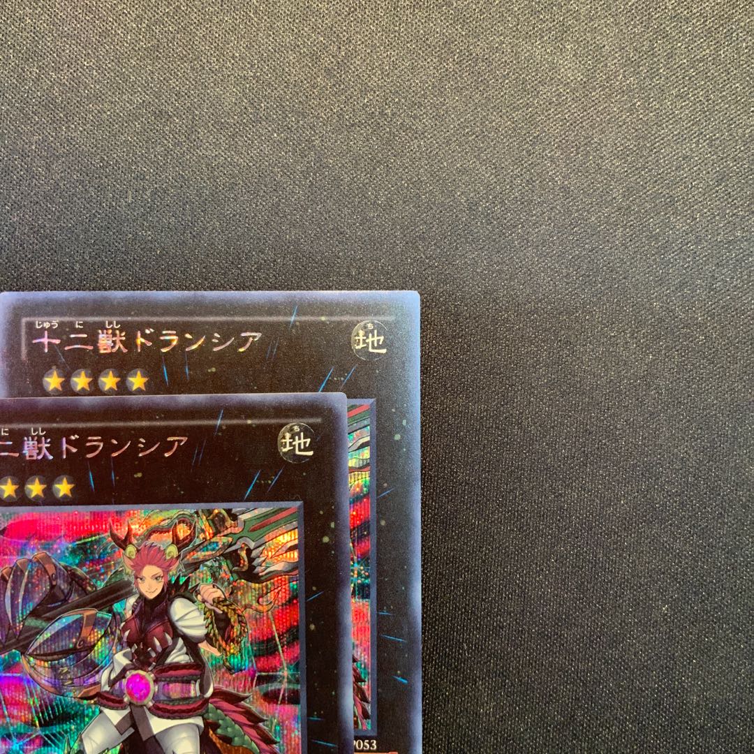 十二獣ドランシア シークレットレア JP053