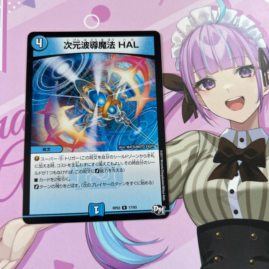 Dimensional wave guiding magic HAL R 17/93