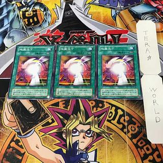 地盤沈下 TB 2期ver 10 ノーマル 3枚セット てら