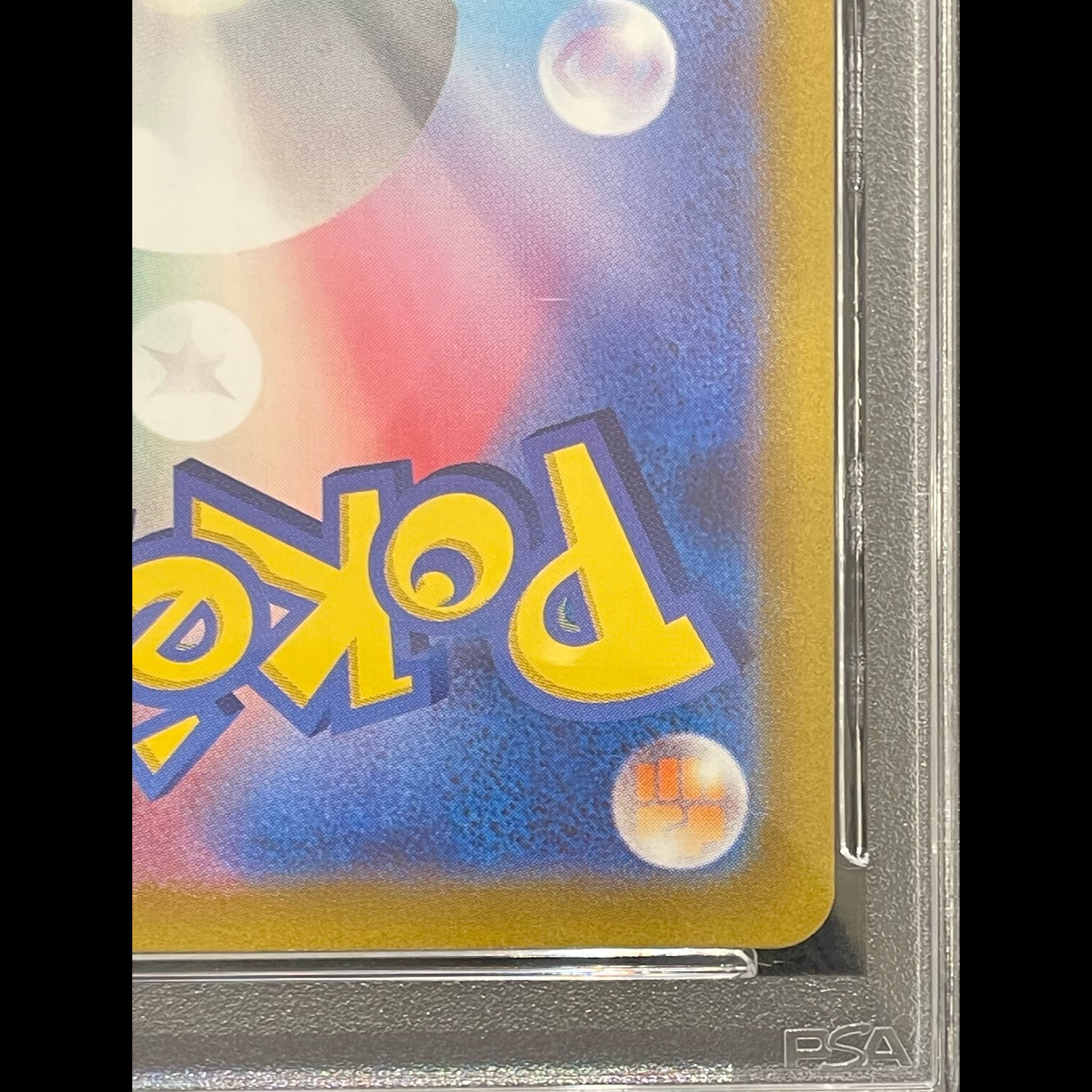 【PSA10】ルギアV SR 110/098 1枚