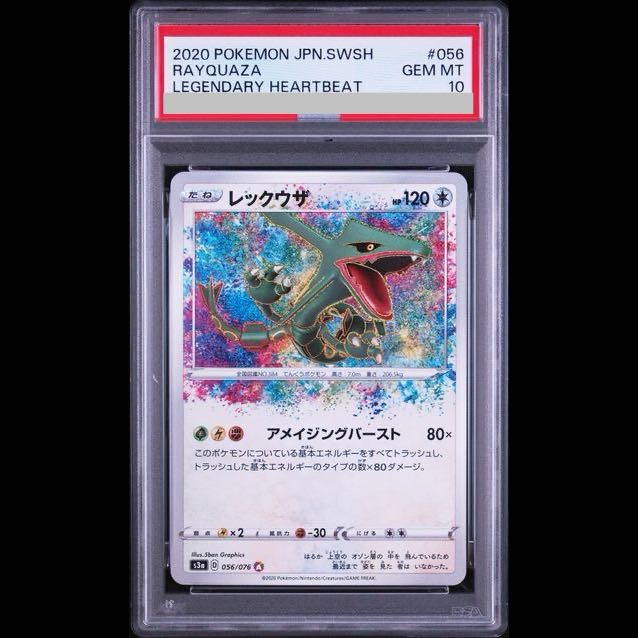【PSA10】レックウザ (A) {056/076} [S3a] 1枚