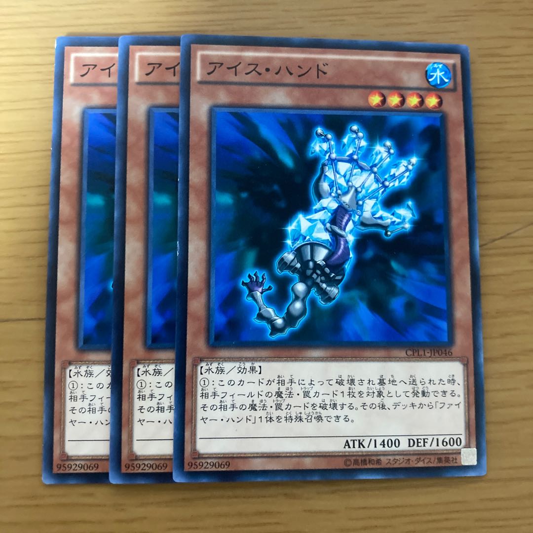 アイス・ハンド ノーマル JP046 3枚