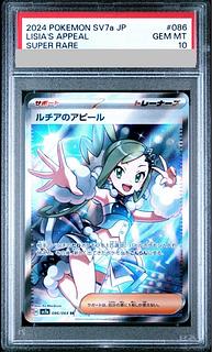 【PSA10】ルチアのアピール SR 086/064 1枚