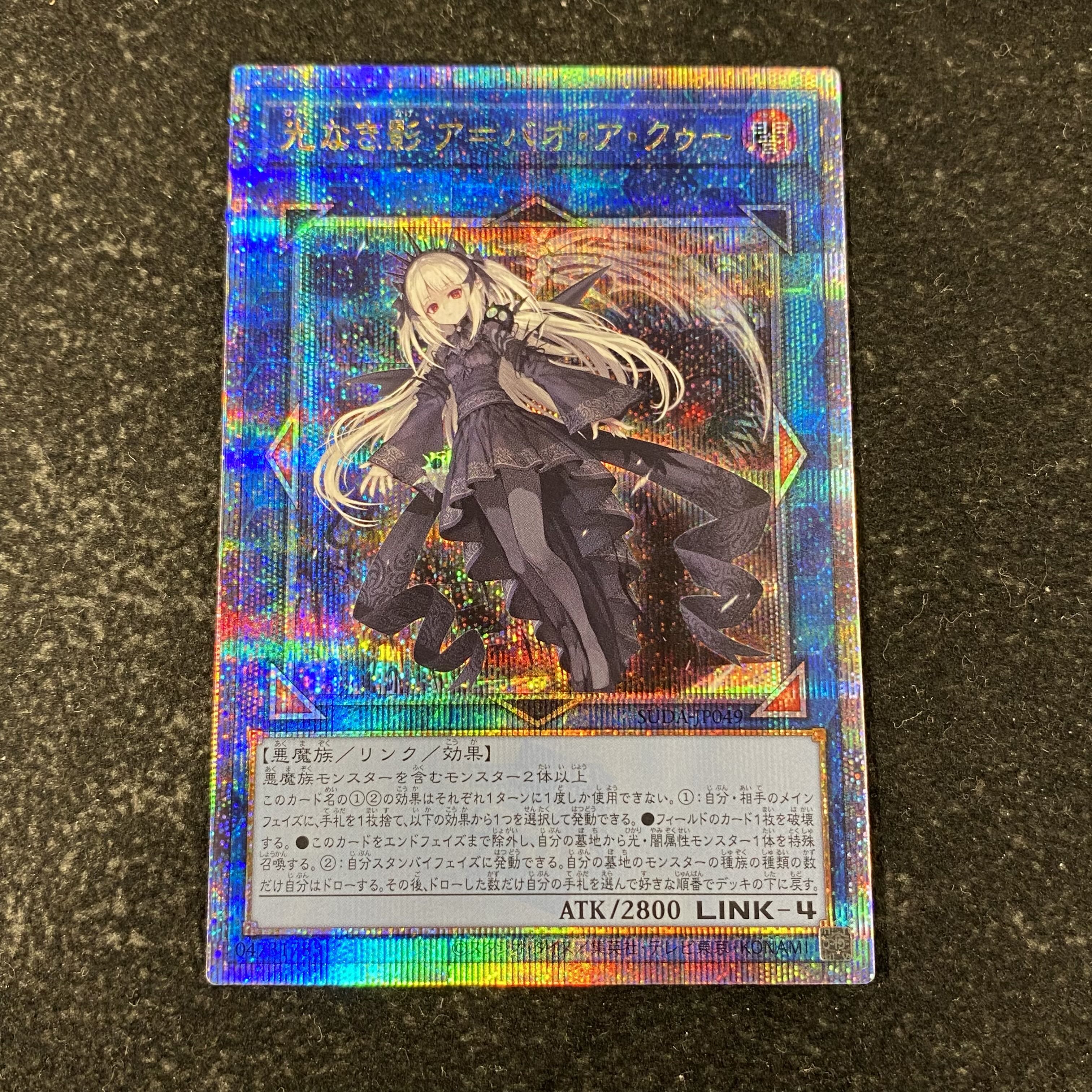 光なき影 ア=バオ・ア・クゥー QCSE・25thシク SUDA-JP049 (Used 光なき影 ア=バオ・ア・クゥー QCSE・25thシク SUDA-JP049 (Used