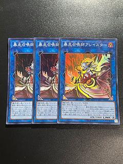 Yu-Gi-Oh Studio 3 copies Aleister the Invoker of Madness Super Rare JP096