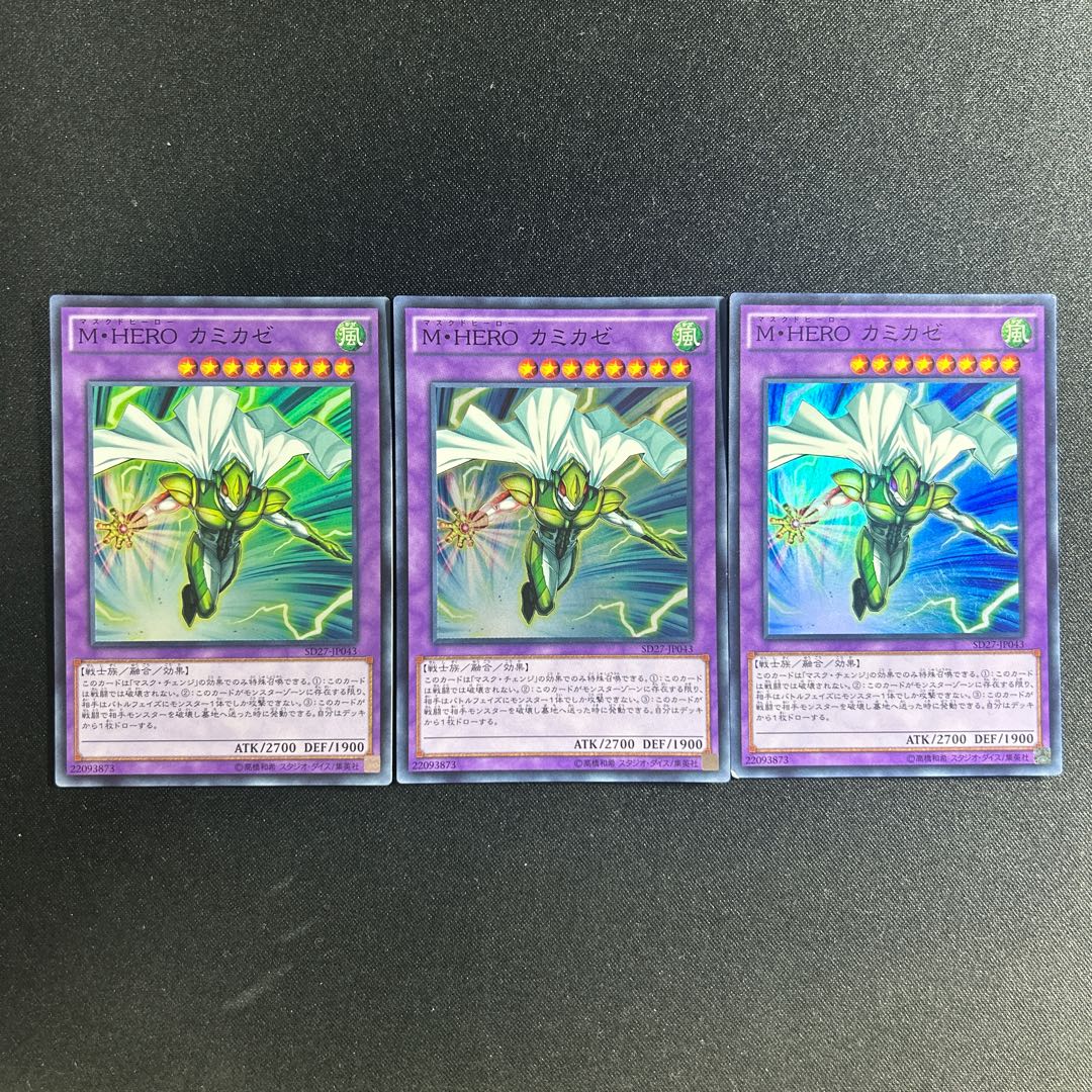 701 M・HERO カミカゼ スーパーレア JP043 1枚