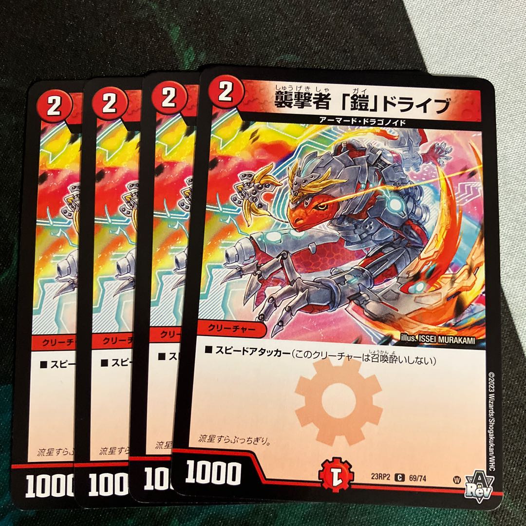 Pounce Person "Armor" Drive 1枚