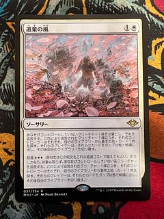Winds of Abandon Rare 37/254