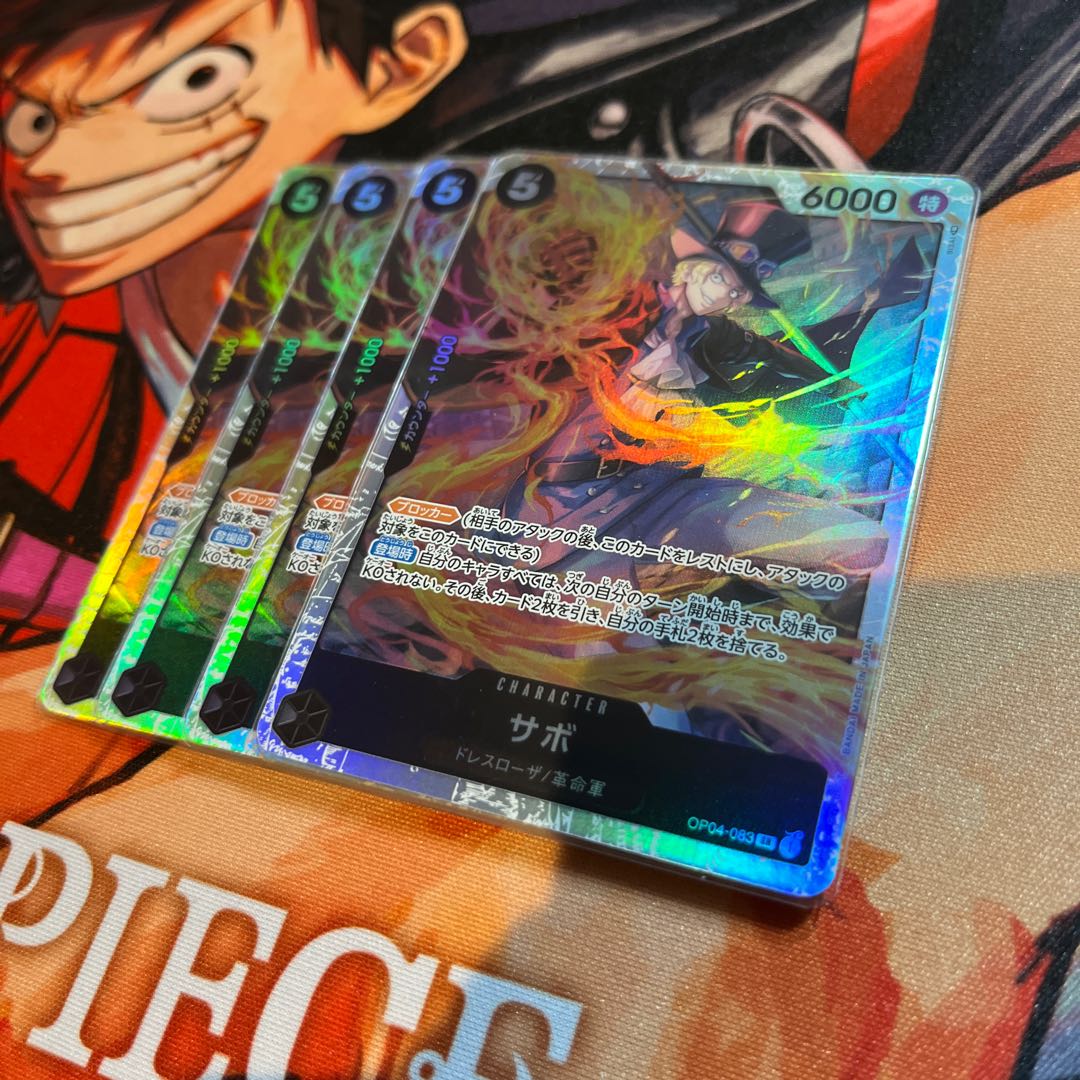 4枚セット サボ SR OP04-083 1枚