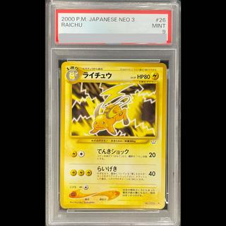 [PSA9] Raichu (Old Reverse) 1枚