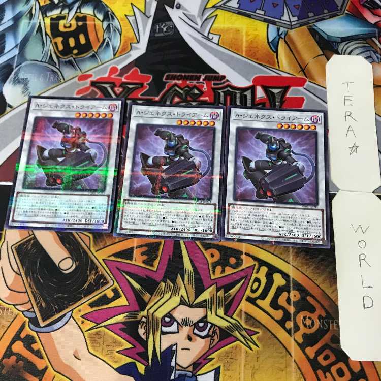 Genex Ally Triarm TW01 1 Normal Parallel Shin Set of 3 Tera