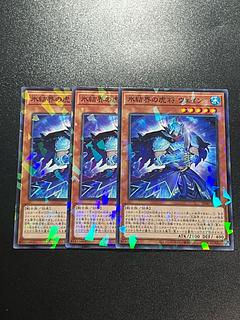 Yu-Gi-Oh Studio 3 copies General Wayne of the Ice Barrier Parallel Normal JP001