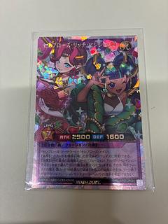 セレブローズ・リッチ・マジシャンズ ORR RD/AP01-JP040 1枚