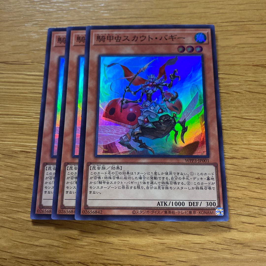 騎甲虫スカウト・バギー スーパーレア JP001 1枚