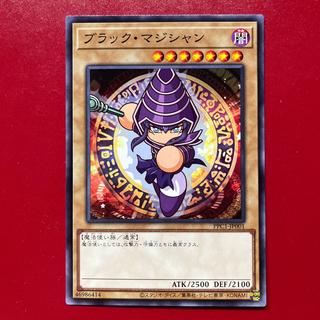 遊戯王 ブラック・マジシャン 【PPC1】ノーマル 1枚