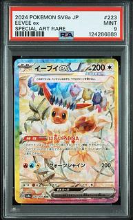 【PSA9】イーブイex SAR 223/187 1枚