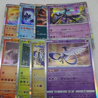 ポケモンカード　伝説まとめ　250613703 1枚