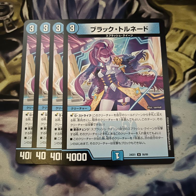 Black Tornado U 56/89 1枚