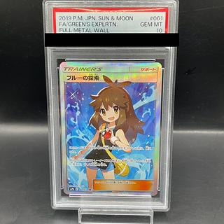 【PSA10】ブルーの探索 SR 061/054