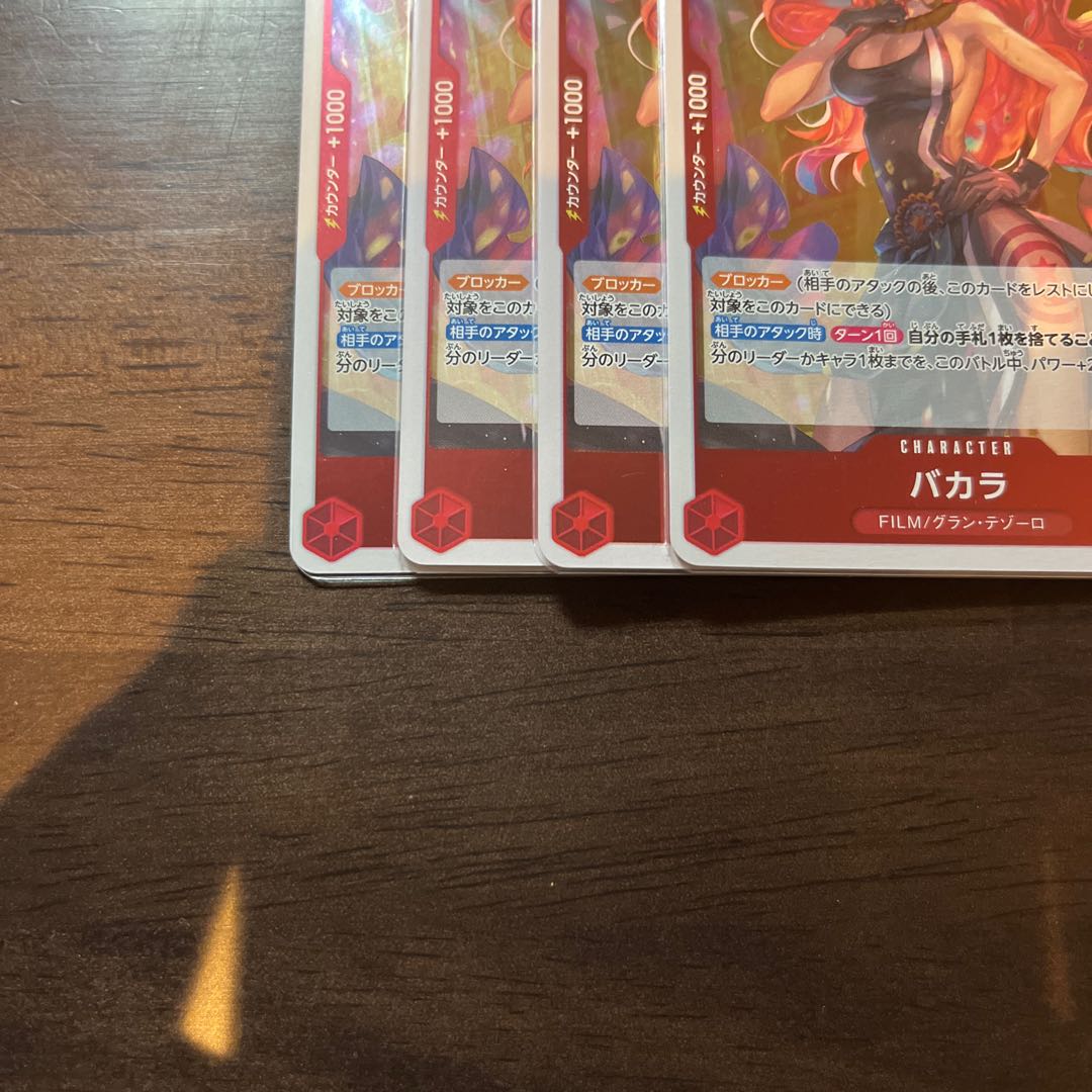 Set of 4, beautiful Baccarat R OP07-010 1枚