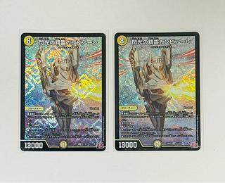 bundle selling Spirit of Flash Cambiale SR S1/S10