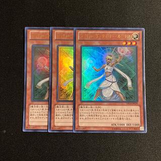 j292 ライトロード・サモナー ルミナス ウルトラレア 3枚セット 遊戯王 トレトレ 3枚