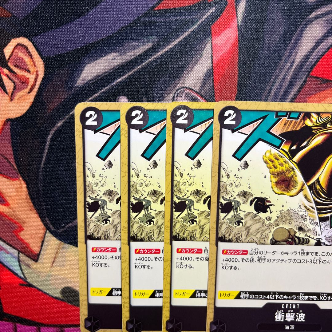 Set of 4 Jolt wave C ST06-014 1枚