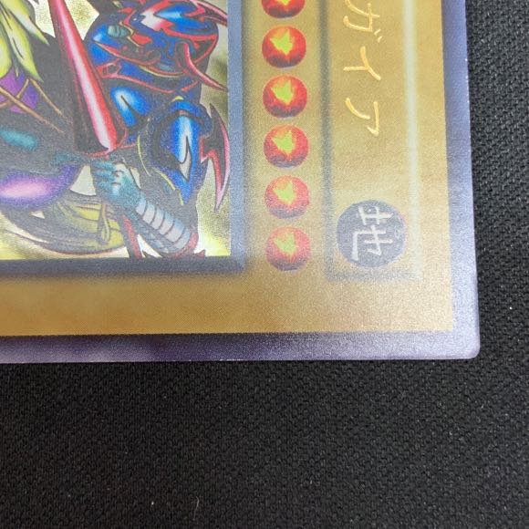 (iii) Gaia The Fierce Knight Early Ultra Rare