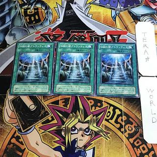 Legendary City of Atlantis MA 2nd period ver 1 Normal, set of 3 Tera.