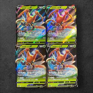 8285 [Pokémon Cards] KricketuneV Set of 4
