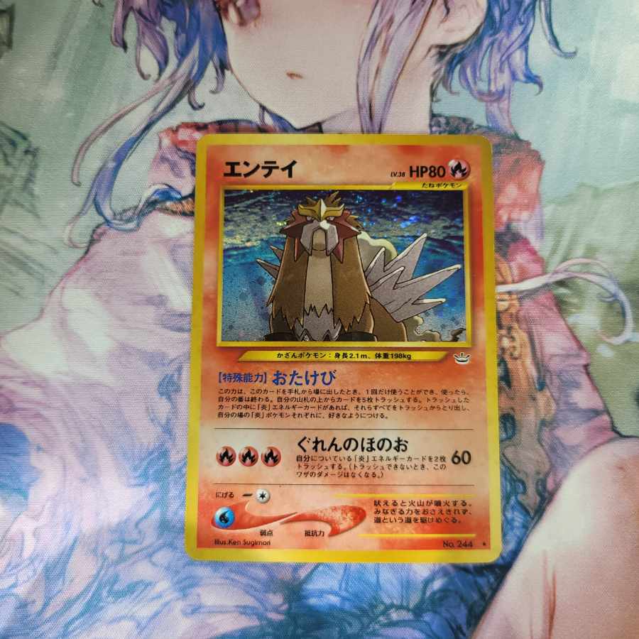 エンテイ lv38 1枚