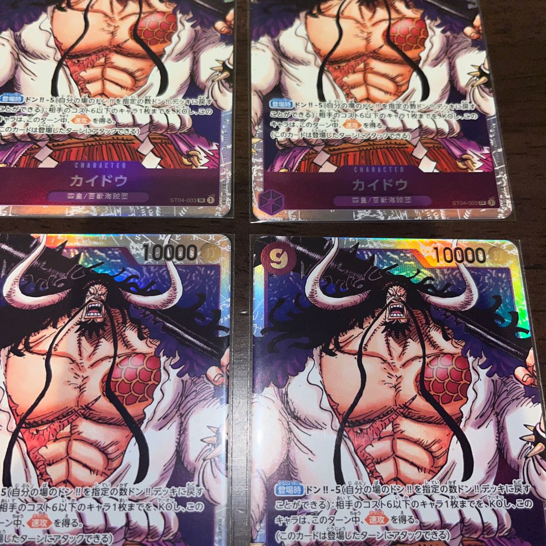 like-new item Kaido SR ST04-003