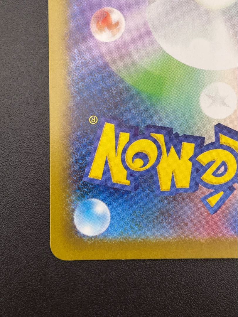 【中古品】 サンダース マスターボールミラー  SV8a 051/187 テラスタルフェスex  ポケモンカード 1枚