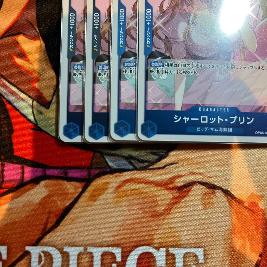 4枚セット シャーロット・プリン R OP06-047 1枚