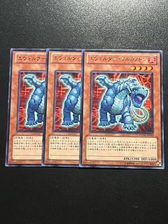 Yu-Gi-Oh Studio 3 copies Evolsaur Vulcano Rare JP019