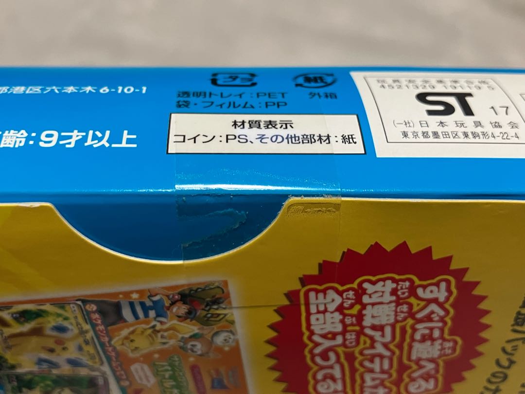 30 Deck Battle Set Satoshi vs. Rocketeers Unopened Box 1BOX