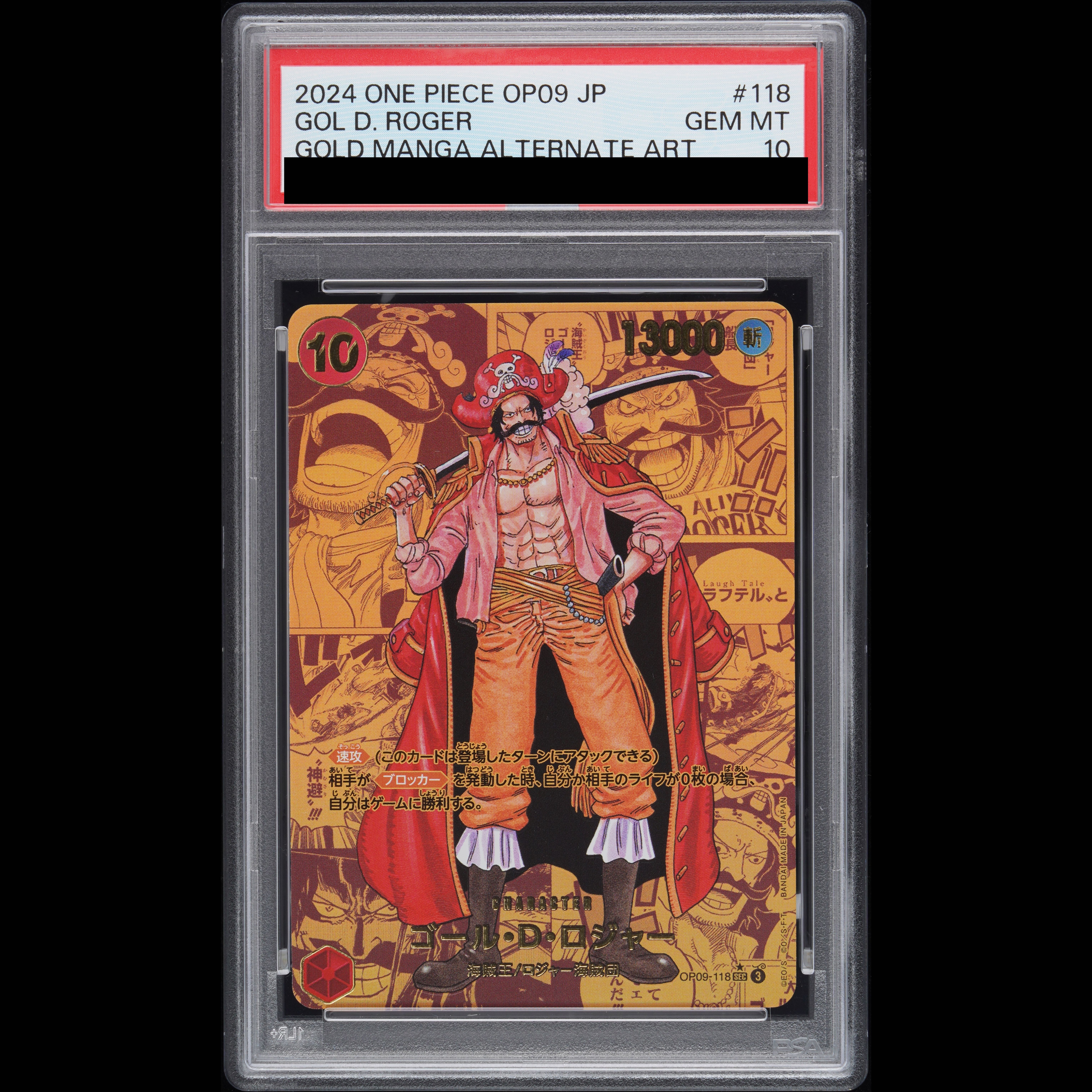 [PSA10] Gol D. Roger (Parallel) (Super Parallel) (Comic Parallel, Komipara, Manga Background) P-SEC OP09-118 1枚