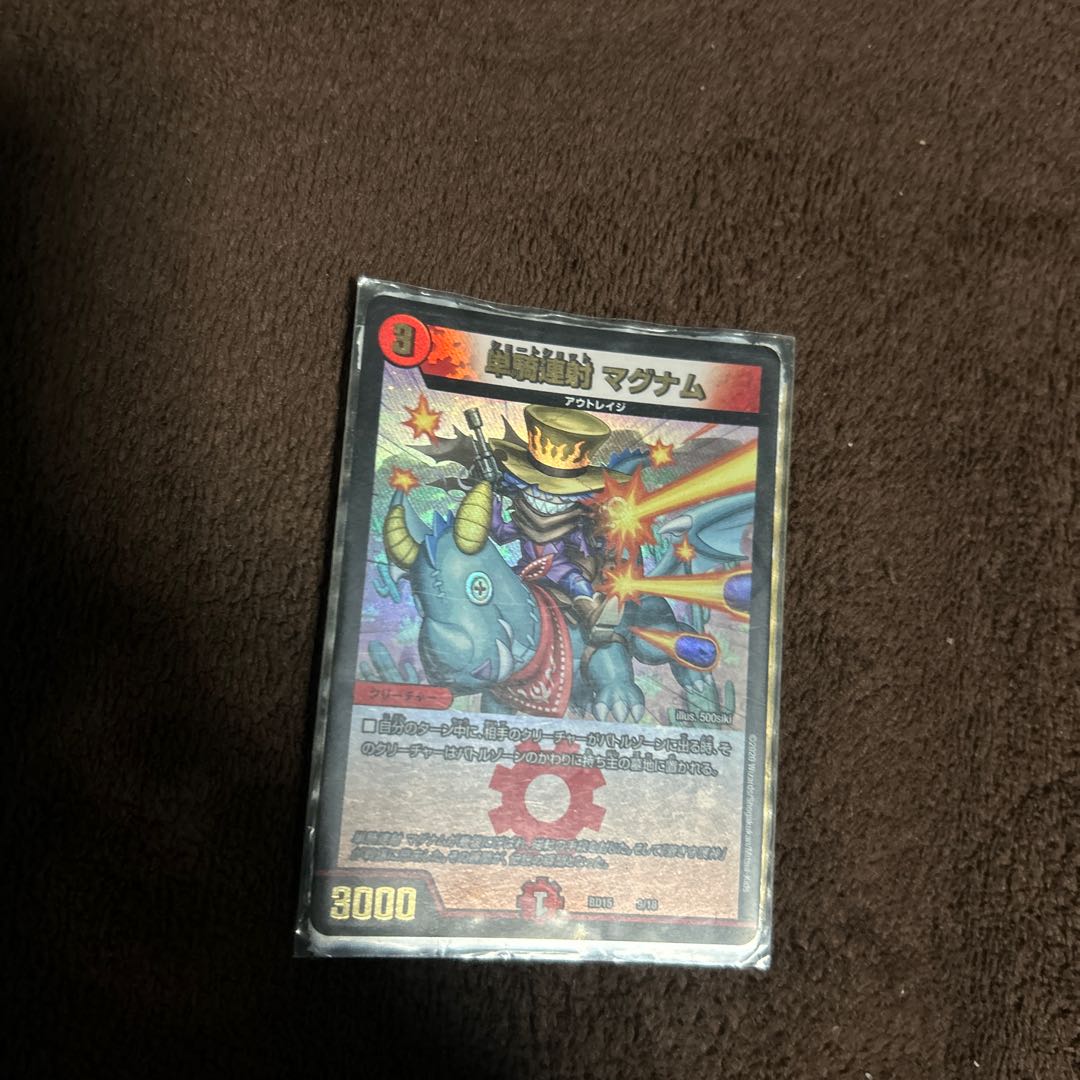 Duel Masters 1枚