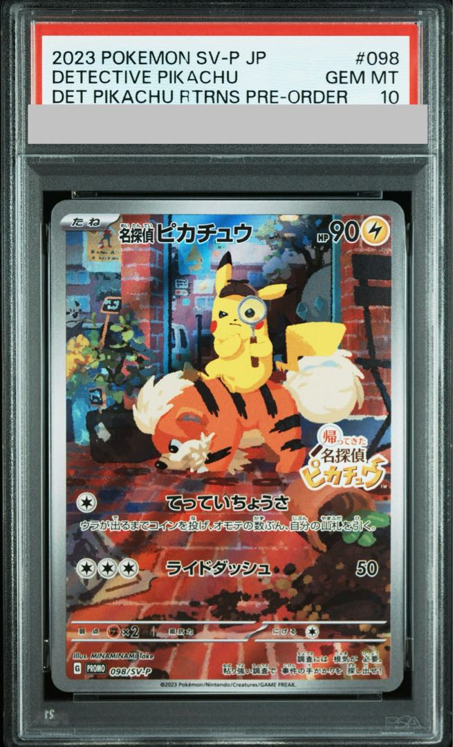 【PSA10】名探偵ピカチュウ プロモ PROMO 098/SV-P 1枚