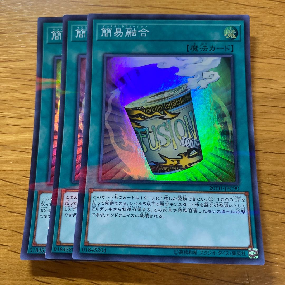 Instant Fusion Parallel Super Rare JPC90