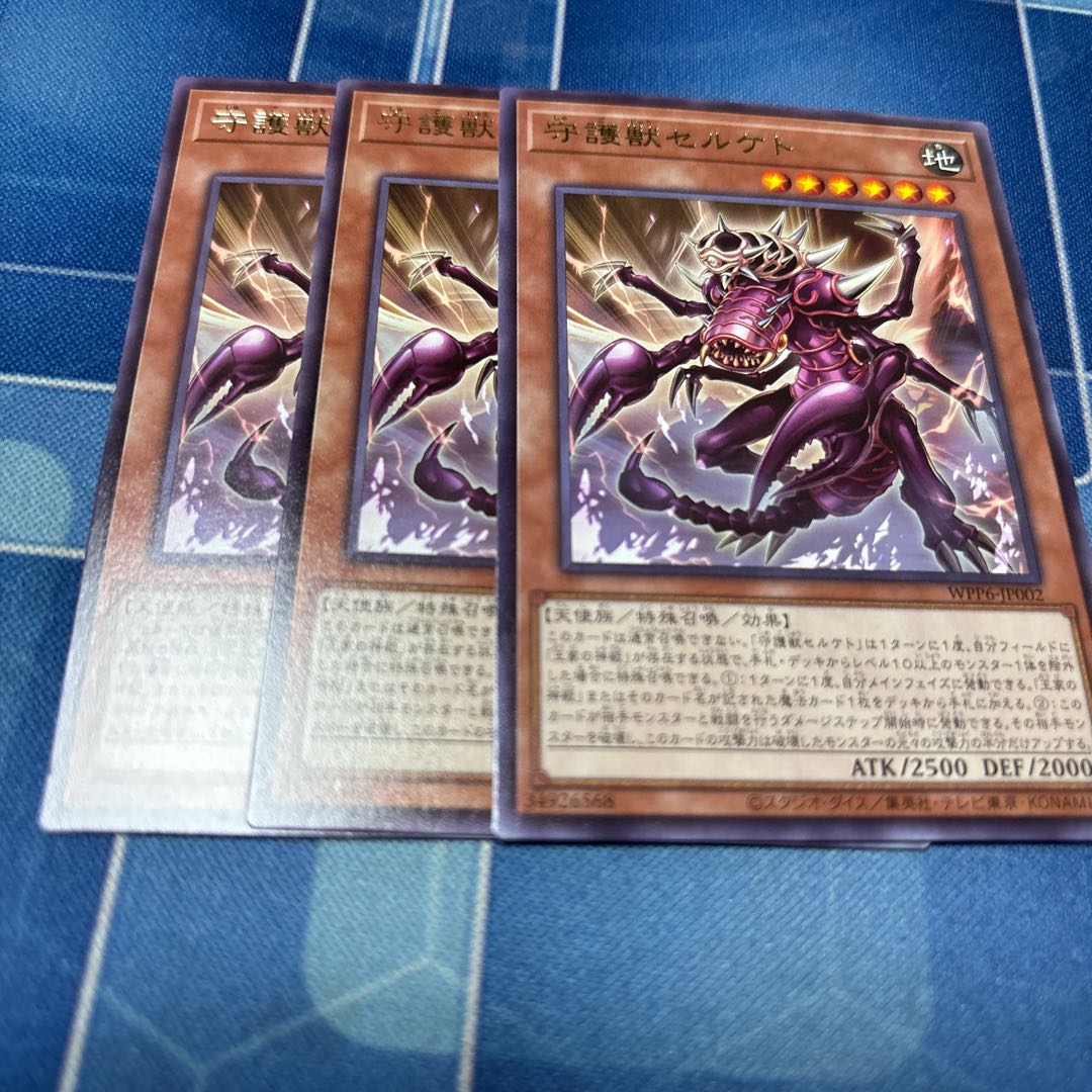 Guardian beast Serketo Rare