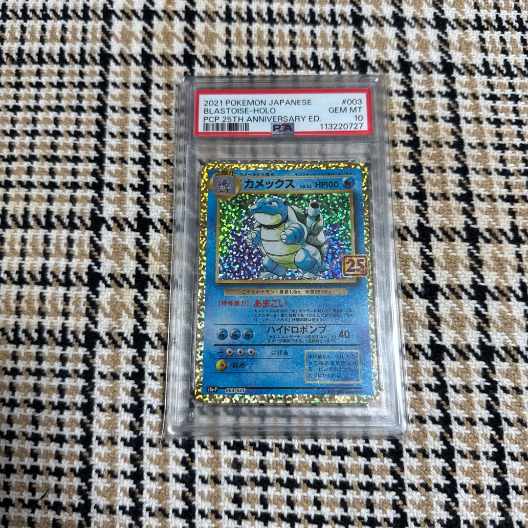 PSA10] Blastoise: Promo [S8a-P 003/025] (Promo Card Pack