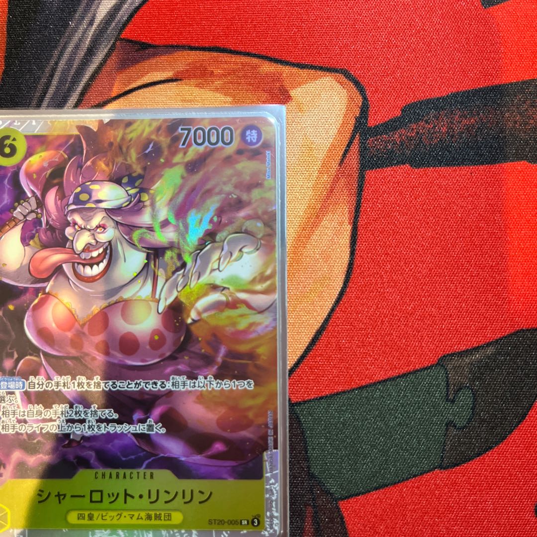 2枚セット シャーロット・リンリン SR ST20-005 1枚