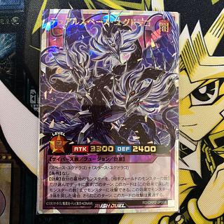 デュアルスペース・ユグドラゴ 1枚