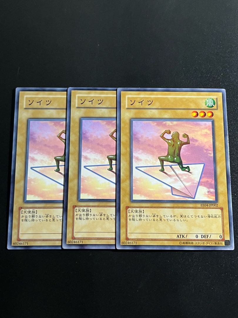 Yu-Gi-Oh Studio 3 copies Soitsu Normal JP002