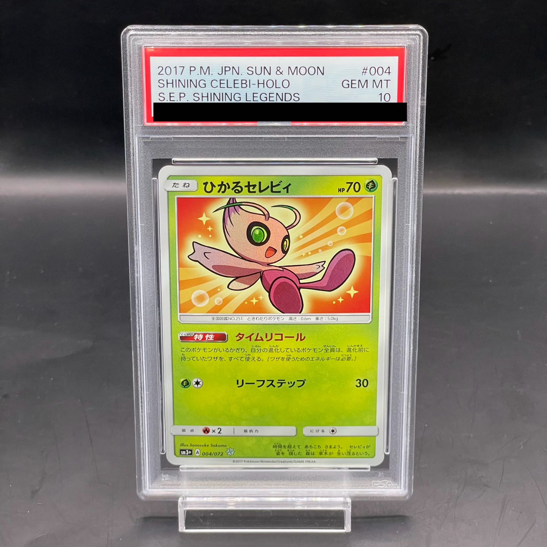 【PSA10】ひかるセレビィ H 004/072 ひかる伝説 ポケカ PSA10】ひかるセレビィ H 004/072 (Used) （1787555989）| magi