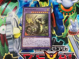 見えざる神ゼノ